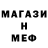 МЕТАДОН кристалл Kurort Citi