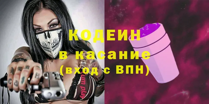 где найти наркотики  Болохово  Codein Purple Drank 