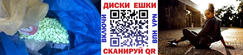 Ecstasy круглые  Болохово 