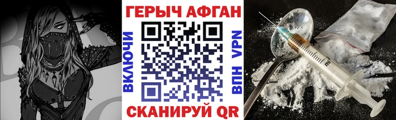 где продают наркотики Болохово ГЕРОИН гречка