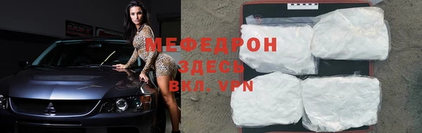 мяу мяу кристалл Болохово