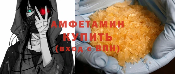 мяу мяу кристалл Болохово
