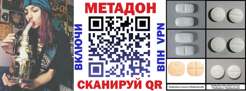 МЕТАДОН VHQ  как найти закладки  Болохово 